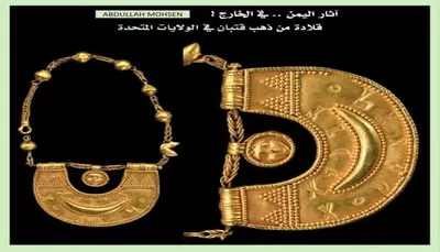 اخبار اليمن الان قلادة ذهبية نادرة اليمن أمريكي اخبار اليمن الان الحدث اليوم عاجل