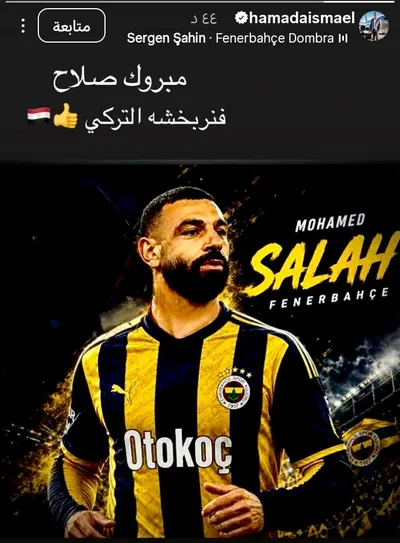 اخبار اليمن الان المصري إسماعيل انتقال فنربخشة التركي اخبار اليمن الان الحدث اليوم عاجل