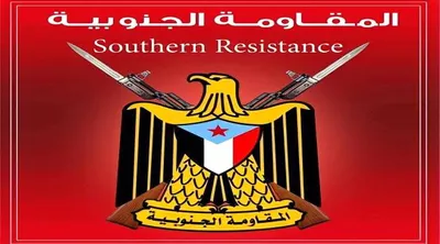 اخبار اليمن الان المقاومة الجنوبية المساس الانتقالي الجنوبي اخبار اليمن الان الحدث اليوم عاجل