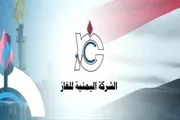 عدن تايم اخبار اليمن الان الشركة اليمنية حكومية بالفعل تجارية اخبار اليمن الان الحدث اليوم عاجل عدن تايم