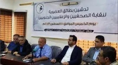 اخبار اليمن الان الاعلام الجنوبي الصحفيين الجنوبيين لمنتسبيها اخبار اليمن الان الحدث اليوم عاجل