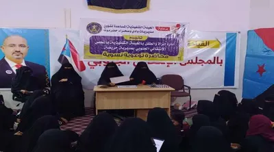 اخبار اليمن الان انتقالي محاضرة لتوعية التمكين والاعتماد اخبار اليمن الان الحدث اليوم عاجل