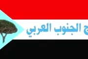 عرب تايم اخبار اليمن الان وتقارير الجنوب العربي المقاومة الجنوبية اخبار اليمن الان الحدث اليوم عاجل عرب تايم