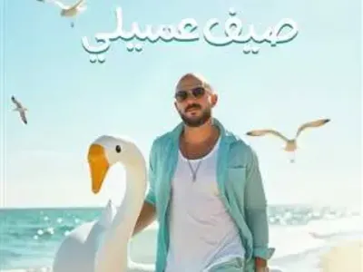 اخبار اليمن الان الفنان المصري العسيلي ألبوماته بعنوان اخبار اليمن الان الحدث اليوم عاجل