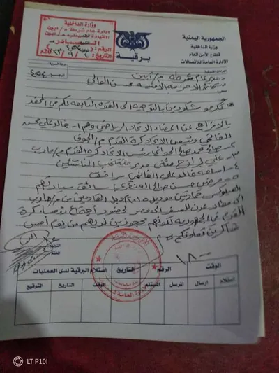 اخبار اليمن الان إختطاف الإتحاد الرياضي مرورهم بأتجاه اخبار اليمن الان الحدث اليوم عاجل