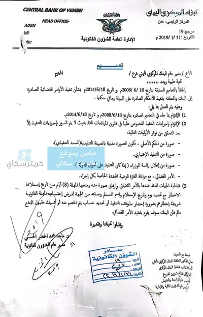 اخبار اليمن الان موظفين الواجبات الزكوية ورواتبنا القانونية اخبار اليمن الان الحدث اليوم عاجل