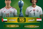 كريتر إسكاي اخبار اليمن الان للمغتربين بالسعودية مجانية لمباراة والإمارات اخبار اليمن الان الحدث اليوم عاجل كريتر إسكاي