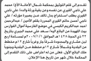 صحيفة الثورة صنعاء اخبار اليمن الان محكمة الأمانة القيري إليها استخراج اخبار اليمن الان الحدث اليوم عاجل صحيفة الثورة صنعاء