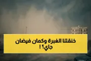 يمن برس اخبار اليمن الان عاصفة غبارية مفاجأة فيضانات الأرصاد اخبار اليمن الان الحدث اليوم عاجل يمن برس
