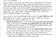 يمنات اخبار اليمن الان المؤسسة الوطنية لمكافحة الاتجار إلكتروني اخبار اليمن الان الحدث اليوم عاجل يمنات