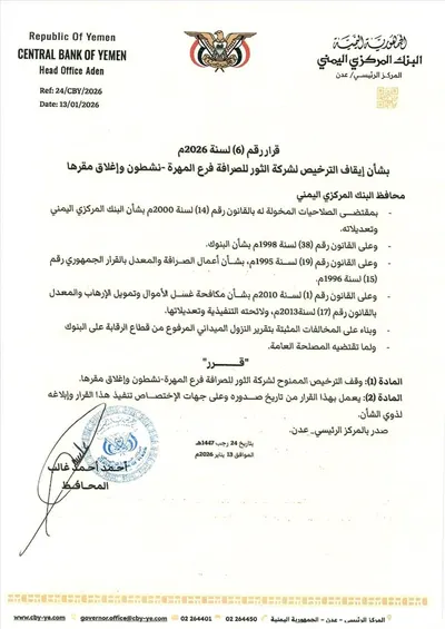 اخبار اليمن الان الحدث اليوم عاجل 