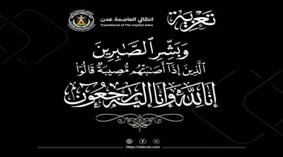 اخبار اليمن الان القيادة المحلية الانتقالي بالعاصمة الأستاذ اخبار اليمن الان الحدث اليوم عاجل