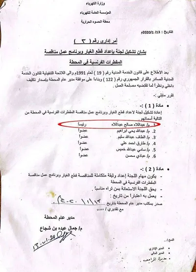 اخبار اليمن الان وشهادة تفرضان وإجبار موظفين التوقيع اخبار اليمن الان الحدث اليوم عاجل