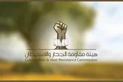 صحيفة الثورة صنعاء اخبار اليمن الان الجدار والاستيطان اعتداء للعدو الصهيوني اخبار اليمن الان الحدث اليوم عاجل صحيفة الثورة صنعاء