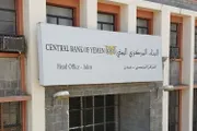 اخبار اليمن الان الحدث اليوم عاجل الميثاق نيوز