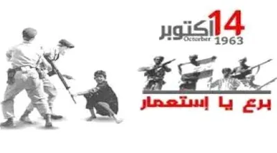 اخبار اليمن الان للجنوبيين للاحتفال بذكرى الـ62 المجيدة اخبار اليمن الان الحدث اليوم عاجل