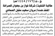 اخبار اليمن الان الحدث اليوم عاجل صحيفة الثورة صنعاء