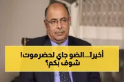 اخبار اليمن الان الحدث اليوم عاجل يمن برس