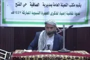 اخبار اليمن الان الحدث اليوم عاجل صحيفة الثورة صنعاء