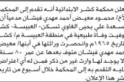 اخبار اليمن الان الحدث اليوم عاجل صحيفة الثورة صنعاء