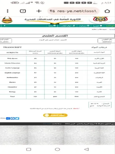 اخبار اليمن الان الحدث اليوم عاجل الوطن العدنية