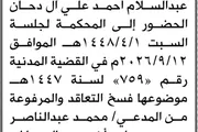 صحيفة الثورة صنعاء اخبار اليمن الان محكمة الأمانة عبدالسلام الحضور المحكمة اخبار اليمن الان الحدث اليوم عاجل صحيفة الثورة صنعاء
