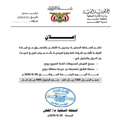 اخبار اليمن الان الحدث اليوم عاجل 