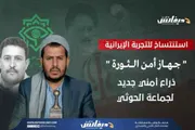 عدن تايم اخبار اليمن الان استخباراتية للحوثيين استنساخا للتجربة الإيرانية اخبار اليمن الان الحدث اليوم عاجل عدن تايم