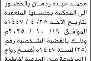 اخبار اليمن الان الحدث اليوم عاجل صحيفة الثورة صنعاء