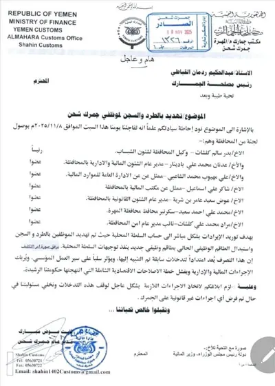 اخبار اليمن الان للتهديد الإيرادات والسلطة التزامها بالإصلاحات اخبار اليمن الان الحدث اليوم عاجل