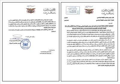 اخبار اليمن الان الحدث اليوم عاجل 