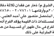 اخبار اليمن الان الحدث اليوم عاجل صحيفة الثورة صنعاء