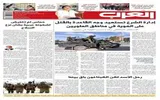 عدن تايم اخبار اليمن الان صحيفة العرب اللندنية حكومة الشرع اخبار اليمن الان الحدث اليوم عاجل عدن تايم
