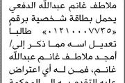 اخبار اليمن الان الحدث اليوم عاجل صحيفة الثورة صنعاء