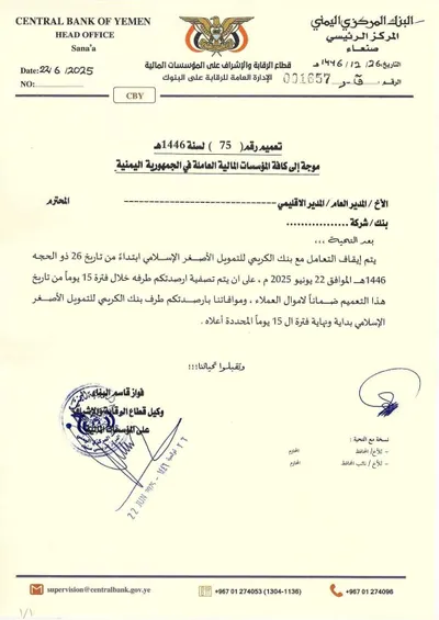 اخبار اليمن الان الحدث اليوم عاجل 