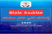 عدن تايم اخبار اليمن الان كهرباء مناشدة لتفادي الانطفاء للخدمة اخبار اليمن الان الحدث اليوم عاجل عدن تايم