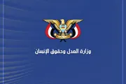 صحيفة الثورة صنعاء اخبار اليمن الان الهيئة الوطنية الإنسان باتفاق الأسرى اخبار اليمن الان الحدث اليوم عاجل صحيفة الثورة صنعاء