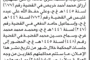 اخبار اليمن الان الحدث اليوم عاجل صحيفة الثورة صنعاء