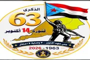 عدن تايم اخبار اليمن الان عدد14 أوكتور ثورة تمحوها المؤامرات اخبار اليمن الان الحدث اليوم عاجل عدن تايم