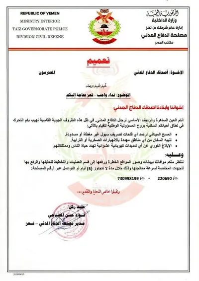 اخبار اليمن الان الحدث اليوم عاجل 