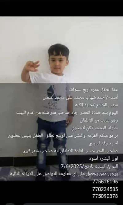 اخبار اليمن الان حادثة اختطاف الذعر الحوبان يختطف اخبار اليمن الان الحدث اليوم عاجل