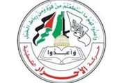صحيفة الثورة صنعاء اخبار اليمن الان الأحرار الفلسطينية الصهيوني الأسرى الإصرار اخبار اليمن الان الحدث اليوم عاجل صحيفة الثورة صنعاء