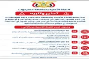 أحداث العالم اخبار اليمن الان حضرموت التحركات العسكرية والأمنية الانتشار اخبار اليمن الان الحدث اليوم عاجل أحداث العالم