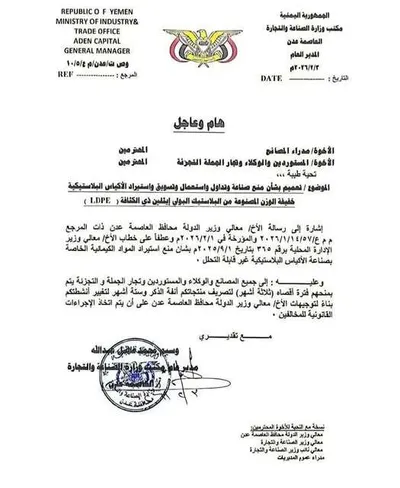 اخبار اليمن الان الحدث اليوم عاجل 