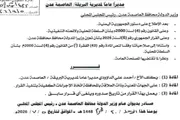 صدى الساحل اخبار اليمن الان قرارات بتكليف مديريات ومسؤولين تنفيذية اخبار اليمن الان الحدث اليوم عاجل صدى الساحل