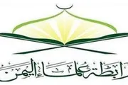 اخبار اليمن الان الحدث اليوم عاجل صحيفة الثورة صنعاء