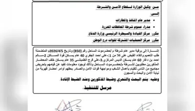 اخبار اليمن الان داخلية الإصلاح المنافذ بملاحقة الانتقالي اخبار اليمن الان الحدث اليوم عاجل