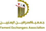إيقاف التعامل مع شركة صرافة جديدة في اليمن