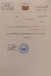 اخبار اليمن الان الحدث اليوم عاجل 