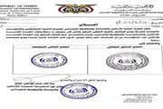 عدن تايم اخبار اليمن الان الأراضي والمساحة المواطنين والجهات الاعتبارية اخبار اليمن الان الحدث اليوم عاجل عدن تايم